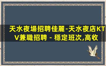濟南夜總會招聘